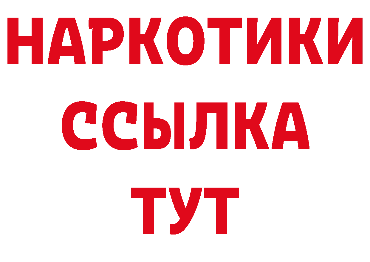 БУТИРАТ вода ссылки дарк нет кракен Ряжск